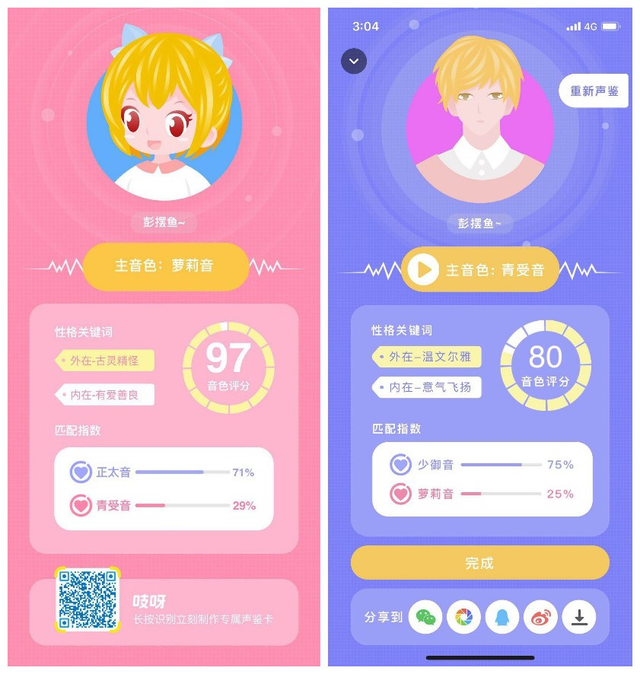 青叔/部位，微信头像，青叔/部位（吱呀App悄登Store免费社交第四）
