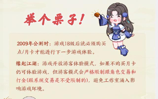 剑侠情缘3收费模式（剑网三怀旧服收费模式业内最低）