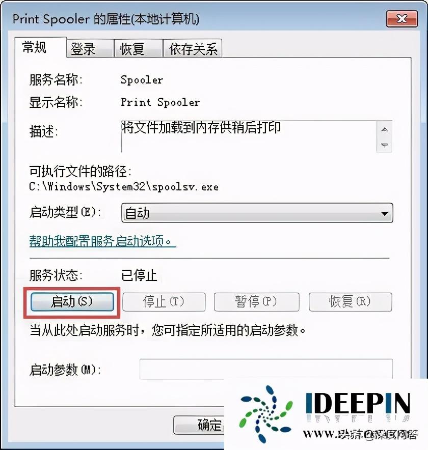 win7搜索不到共享打印机是怎么回事（win7搜索不到共享打印机怎么办）