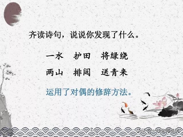 涯读音及解释，涯组词（统编六年级上册第17课《古诗三首》重点知识点+课件）