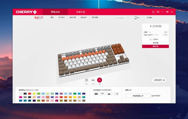 樱桃cherry官网，cherry官网（樱桃MX2.0S机械键盘体验）
