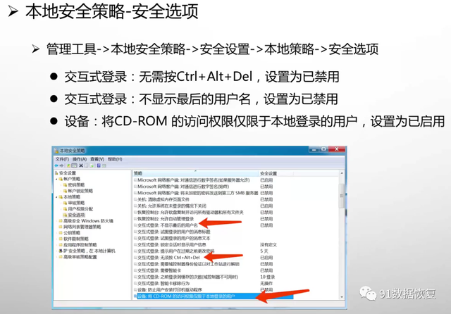 NTFS权限是什么，什么是NTFS?什么是NTFS权限（预防勒索病毒之​Windows系统安全设置篇--91数据恢复）