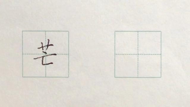 忘的部首（亡的部首，忘什么偏旁部首（用4个例字全方位解析偏旁部首）