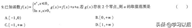 ln0有意义吗（高考数学选择题不会怎么办）