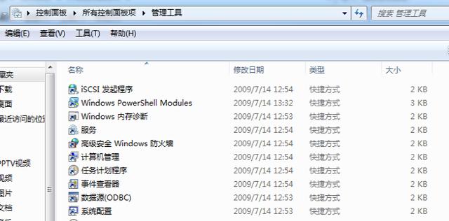 网络连接红叉简单修复方法，网络连接显示红叉不能上网怎么办（Win7电脑音量图标显示红叉怎么办）
