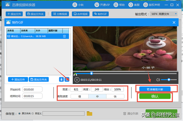 微信怎么发动态图，微信怎么发gif动态图片（原来微信、qq动态表情包可以这样制作）