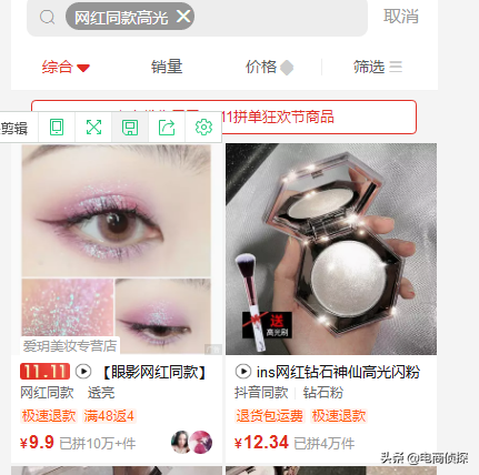 拼多多怎么拼单(拼多多怎么找别人的拼单)
