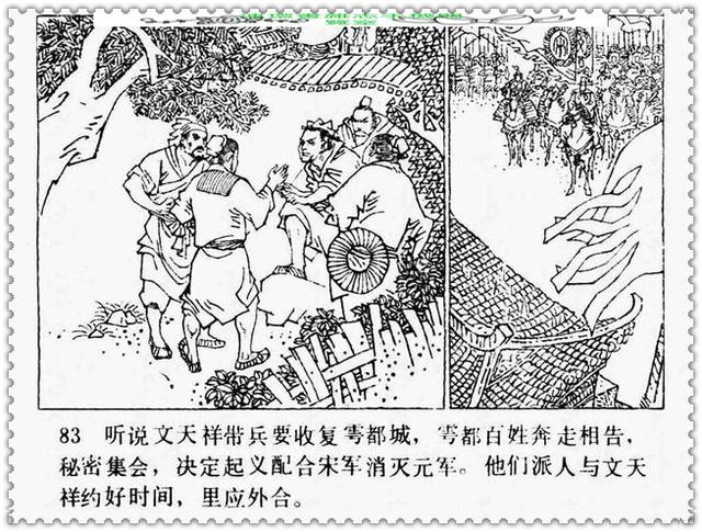 文天祥的故事，文天祥的故事简短（历史名人故事《文天祥》）