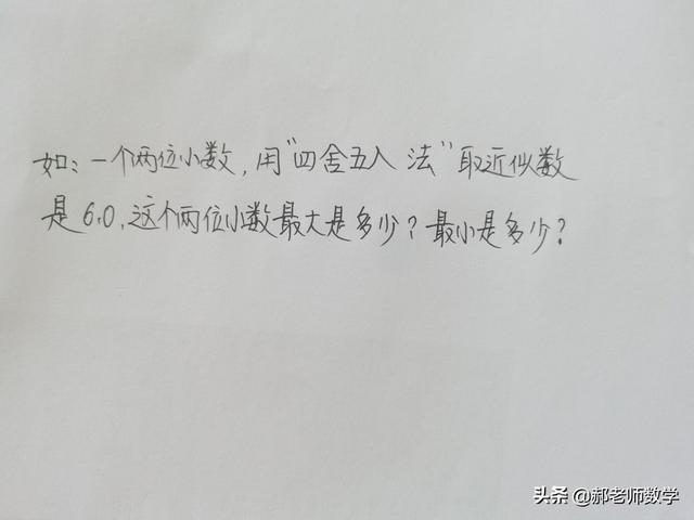 近似数精确到哪一位怎么判断（“四舍五入”法取近似数这样考虑）