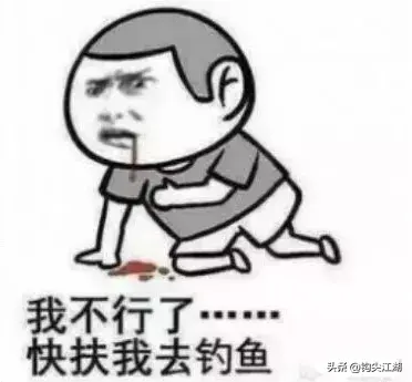 钓鱼表情包(禁止钓鱼emoji表情)