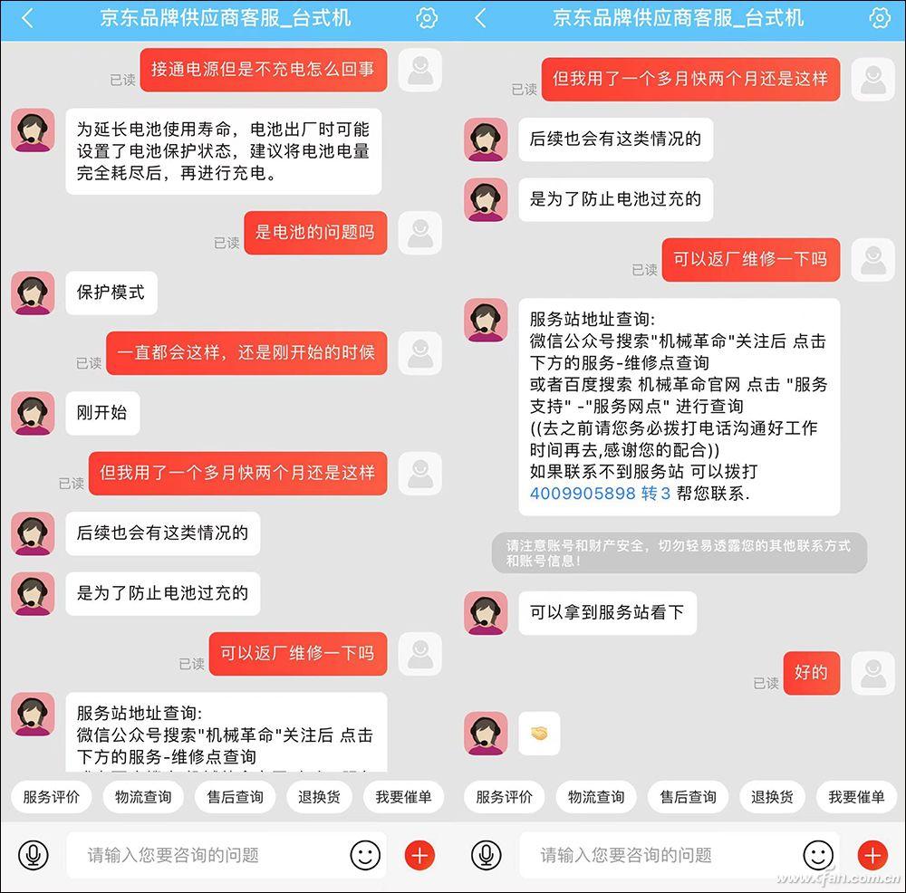 笔记本电脑不充电(笔记本0%电源已接通,未充电)