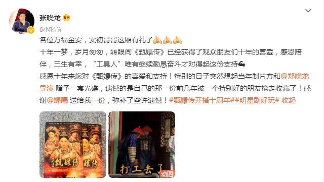 甄嬛传播出十周年了，甄嬛传 十年（《甄嬛传》开播10周年）