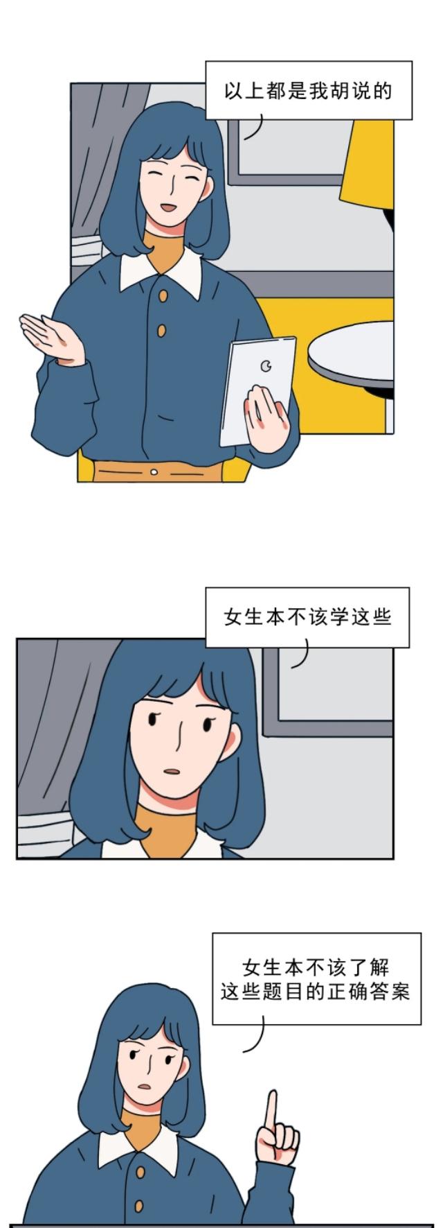 女孩子怎么保护自己，女生怎么保护自己（女孩子如何保护好自己<漫画>）