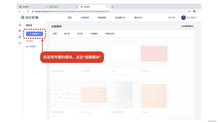 淘宝小店装修(网店铺装修)