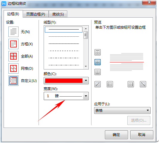 wps页边距怎么设置，wps中如何设置页边距（WPS技巧汇总<四>）