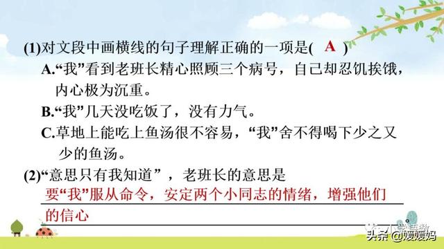 勉强的拼音，强的拼音多音字（部编版六年级语文上册第15课《金色的鱼钩》课件及同步练习）