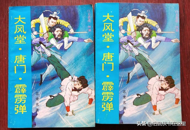 白玉雕龙故事简介，古龙名著《大风堂·唐门·霹雳弹》狗尾续貂