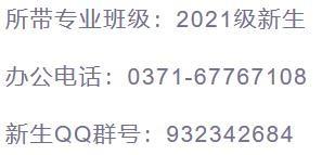 郑州大学软件学院，郑州大学软件学院研究生宿舍（郑州大学2021级本科新生）