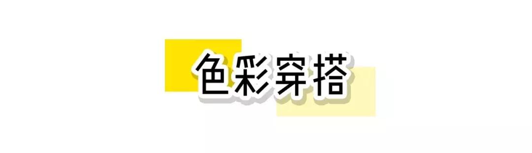 职场女性穿衣搭配技巧，8套帮你摸清搭配套路