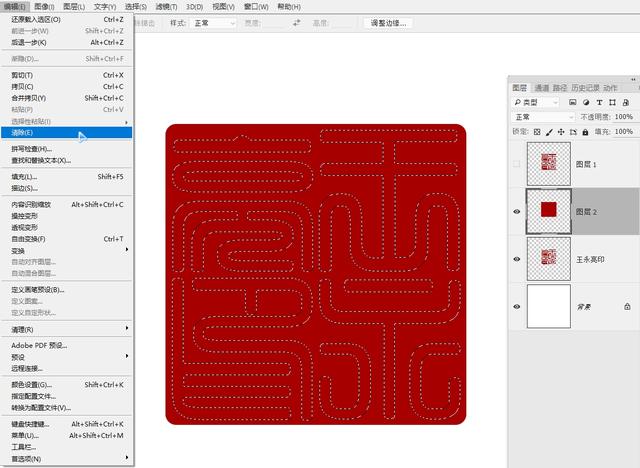 ps文字加边框方法，ps怎么给字体加边框（想不想拥有自己的篆刻印章）