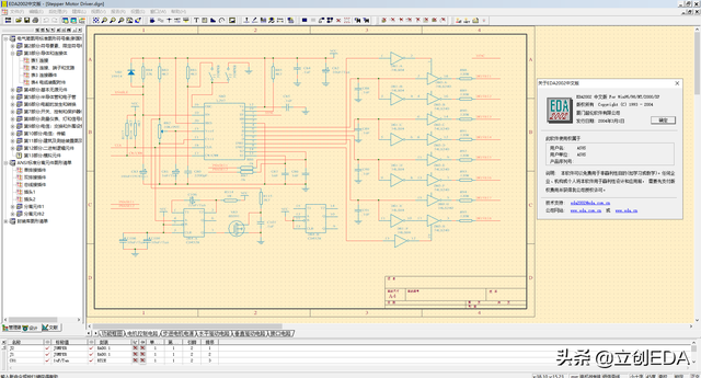 schdoc用什么软件打开，电脑doc文件用什么软件打开（就算你是老工程师可能也没有听说过）