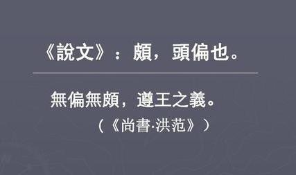 传统训诂学有哪些训诂方式，国学基本功：如何训诂