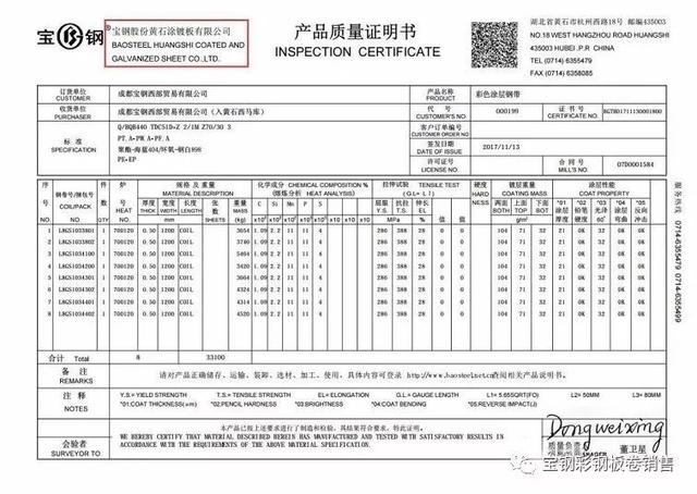 彩涂卷的特点是什么呢，彩涂卷质量好坏（宝钢总厂彩钢卷与宝钢分厂彩钢板产品标识与区分）