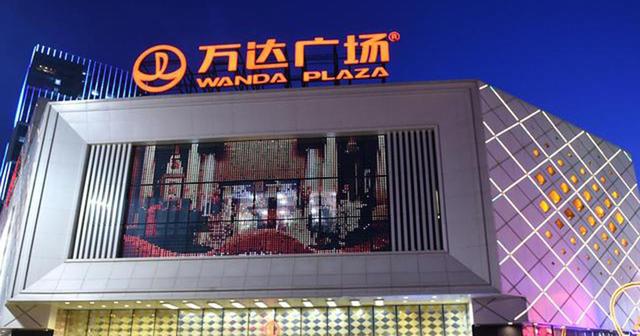 王健林：从中国“首富”到中国“首负”，万达创始人的风雨沉浮录