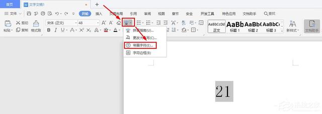 wps页边距怎么设置，wps中如何设置页边距（WPS技巧汇总<四>）