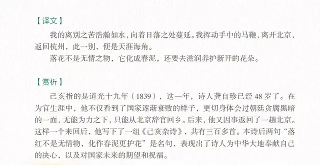 读万卷书行万里路是谁写的，读万卷书行万里路作者是谁（居然读出了这么多地理知识）