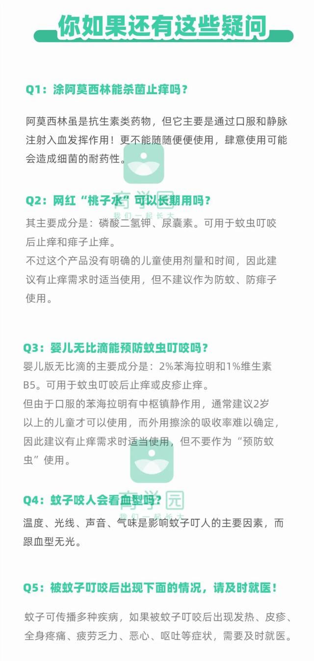 家有宝宝怎么驱蚊，家有宝宝驱蚊小妙招（真正有效的方法，只有这几种）
