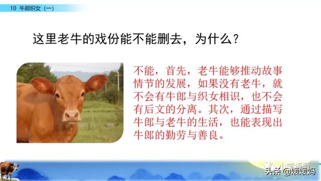 恋恋不舍的意思，恋恋不舍的意思是什么（部编版五级年语文上册第10课《牛郎织女）
