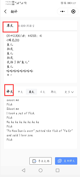 华为手机翻译功能在哪，华为手机翻译功能在哪里设置（华为手机自带翻译功能）