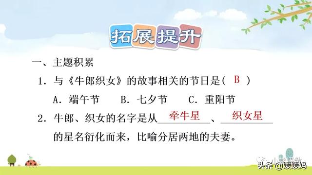 恋恋不舍的意思，恋恋不舍的意思是什么（部编版五级年语文上册第10课《牛郎织女）