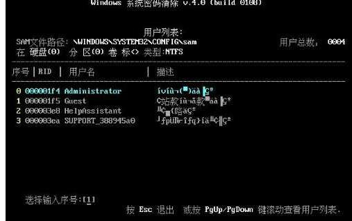 administrator密码忘了怎么办最简单的方法（administrator密码忘了怎么办win10）