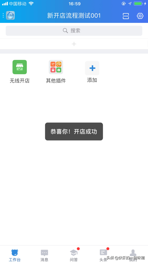 手机淘宝怎么开店，手机淘宝如何直接开店（如何在手机端开淘宝店）