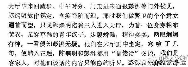 第一百零五章 五云桃花瘴，五云老祖大战济公（中国核动力奠基人彭士禄院士去世）