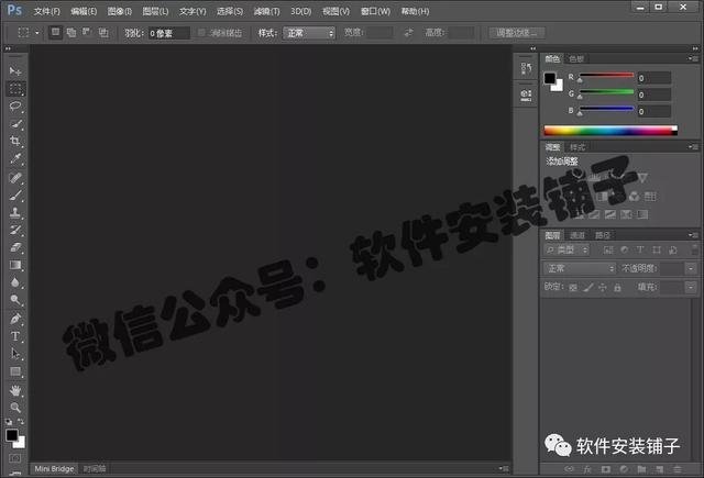Photoshop CS6软件安装教程