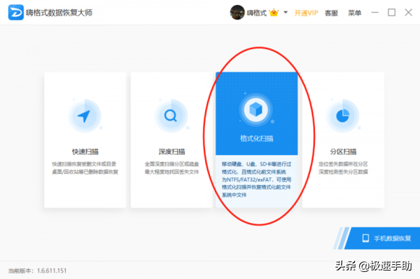 u盘格式化恢复，u盘格式化后数据如何恢复（U盘格式化后数据还能恢复吗）