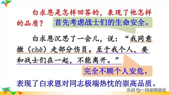 夺组词组，部编版三年级上册第27课《手术台就是阵地》重点知识+课文解读
