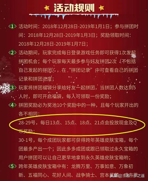 拼多多一元拼团成功(1元拼单什么意思)