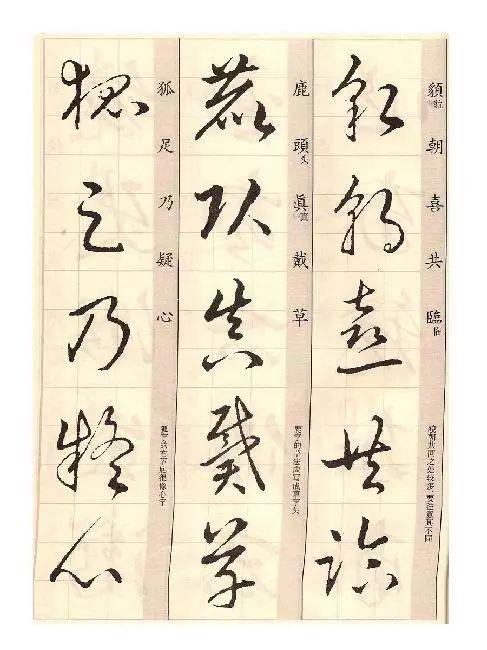 矞怎么读，鹬怎么读鹬蚌相争（王羲之《草诀歌》解读）