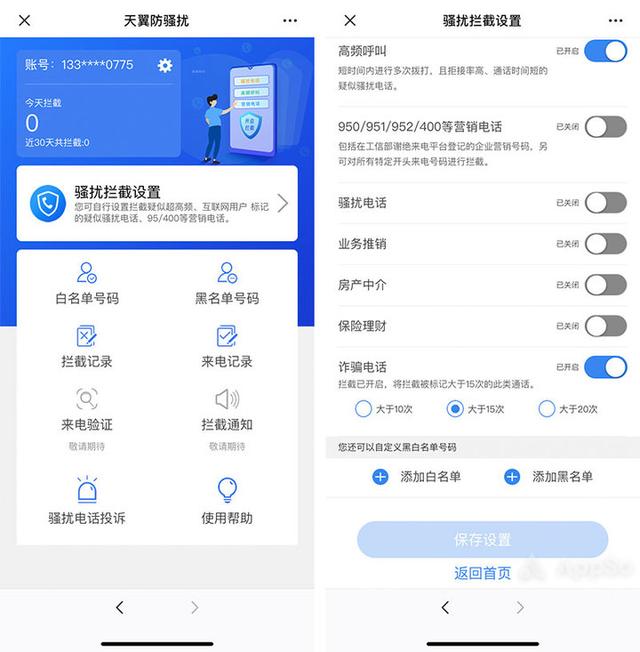 语音信箱怎么用，如何启用语音信箱（这里有一份三大运营商防骚扰业务开通指南）