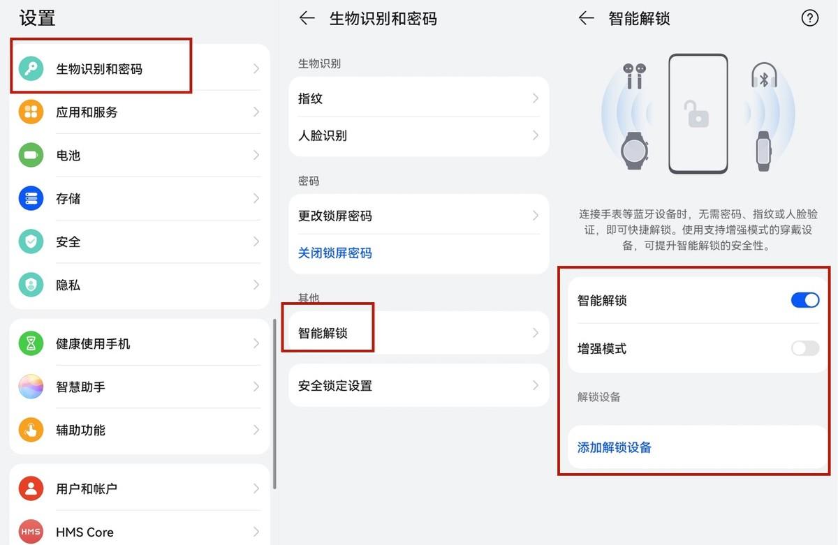 華為手機如何取消開機密碼（華為手機密碼忘記了怎么解鎖視頻）