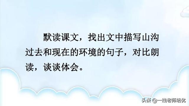 一丈等于多少米，一尺等于多少米（统编语文六年级上册19课《青山不老》重点知识点+课件）