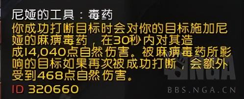 魔兽世界9.0：火法机制/手法/适应性