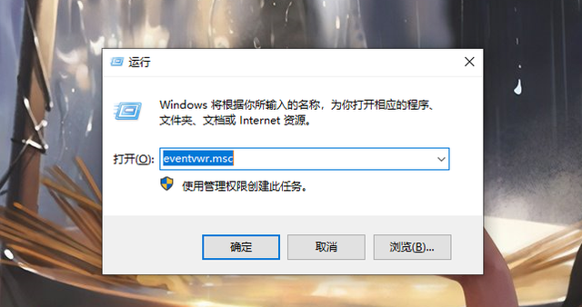 W7如何查看电脑使用记录，如何查看win7使用记录（电脑被人动过会留下这些痕迹）