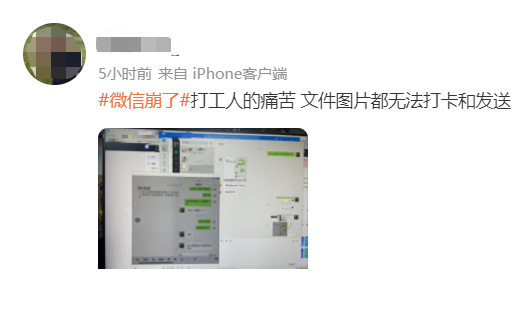 微信坏了是什么原因引起的，今天，微信突然崩了
