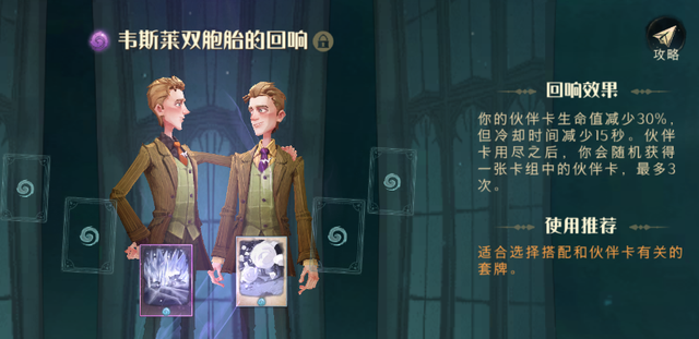 哈利波特的顺序，哈利波特观看顺序是什么（玩了这么久的哈利波特魔法觉醒）