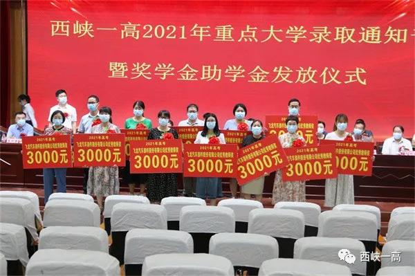 2021西峡一高高考喜报成绩、本科一本上线人数情况，西峡一高2018高考成绩（10人考上清华、北大）